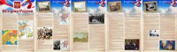 Стенд "История России" Вариант 1 - fgospostavki.ru - Верхняя Пышма