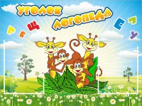 Стенд "Уголок логопеда" Вариант 2 - fgospostavki.ru - Верхняя Пышма