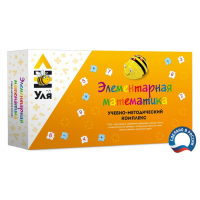 Учебно-методический комплекс «Уля. Элементарная математика» - fgospostavki.ru - Верхняя Пышма