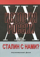 DVD документальный фильм "Сталин с нами?" - fgospostavki.ru - Верхняя Пышма