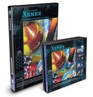 CD-ROM «Химия 8 класс» - fgospostavki.ru - Верхняя Пышма
