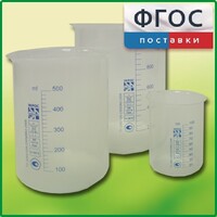 Набор стаканов (полипропиленовых) - fgospostavki.ru - Верхняя Пышма
