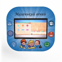 Профессиональный интерактивный развивающий комплекс «Маленький Гений» - fgospostavki.ru - Верхняя Пышма
