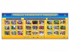 Интерактивный электрифицированный модуль "Правила безопасного поведения" - fgospostavki.ru - Верхняя Пышма