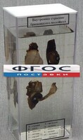 Влажный препарат "Внутреннее строение брюхоногого моллюска" - fgospostavki.ru - Верхняя Пышма
