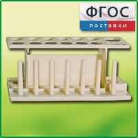 Штатив пластмассовый для пробирок - fgospostavki.ru - Верхняя Пышма
