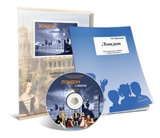 Электронное наглядное пособие с приложением «Лондон» - fgospostavki.ru - Верхняя Пышма
