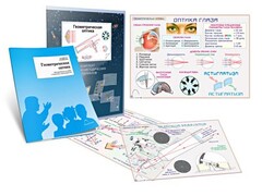 Комплект кодотранспарантов "Геометрическая оптика" - fgospostavki.ru - Верхняя Пышма