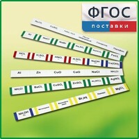 Комплект этикеток самоклеющихся лабораторный - fgospostavki.ru - Верхняя Пышма