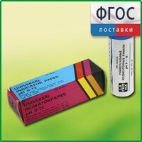Бумага индикаторная универсальная - fgospostavki.ru - Верхняя Пышма