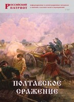 Брошюра "Полтавское сражение" - fgospostavki.ru - Верхняя Пышма