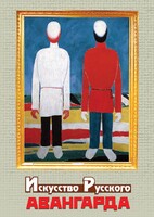 DVD "Искусство русского авангарда" - fgospostavki.ru - Верхняя Пышма