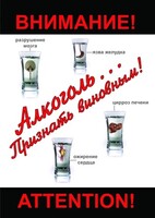 DVD "Алкоголь. Признать виновным" - fgospostavki.ru - Верхняя Пышма