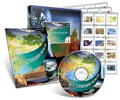 Электронное наглядное пособие с приложением «Стихии Земли» - fgospostavki.ru - Верхняя Пышма