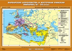 Комплект настенных учебных карт. История Средних веков 6 класс. - fgospostavki.ru - Верхняя Пышма