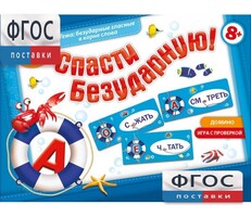 Спасти Безударную! - fgospostavki.ru - Верхняя Пышма