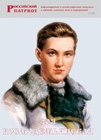 Брошюра "Зоя Космодемьянская" - fgospostavki.ru - Верхняя Пышма