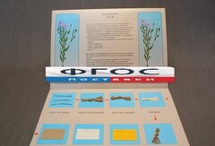 Коллекция "Лен для начальной школы" - fgospostavki.ru - Верхняя Пышма