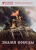 Брошюра "Знамя Победы" - fgospostavki.ru - Верхняя Пышма
