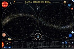 Карта звездного неба (для школьников) - fgospostavki.ru - Верхняя Пышма