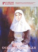 Брошюра "Даша Севастопольская" - fgospostavki.ru - Верхняя Пышма