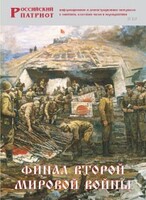 Брошюра "Финал Второй мировой войны" - fgospostavki.ru - Верхняя Пышма