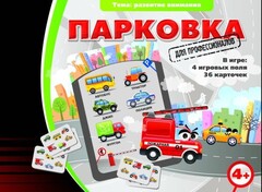 Парковка для профессионалов - fgospostavki.ru - Верхняя Пышма