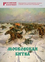 Брошюра "Московская битва" - fgospostavki.ru - Верхняя Пышма