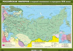 Комплект настенных учебных карт. История России. 8 класс. - fgospostavki.ru - Верхняя Пышма