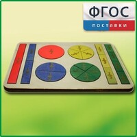 Набор «Простые дроби» - fgospostavki.ru - Верхняя Пышма