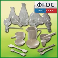 Комплект для демонстрационных опытов по химии КДОХУ - fgospostavki.ru - Верхняя Пышма