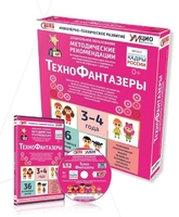 Программно-методический комплекс по робототехнике "ТехноФантазеры" (для детей  3-4 лет) - fgospostavki.ru - Верхняя Пышма