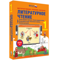 Литературное чтение 1 класс. Устное народное творчество. Русские народные сказки. Литературные сказки. Поэтические страницы. Рассказы для детей. - fgospostavki.ru - Верхняя Пышма
