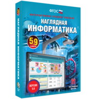 Наглядная информатика. 5 - 9 классы - fgospostavki.ru - Верхняя Пышма