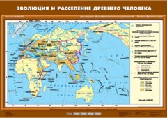 Комплект настенных учебных карт. История Древнего мира. 5 класс. - fgospostavki.ru - Верхняя Пышма