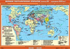 Комплект настенных учебных карт. .История Нового времени XVI-XVIII вв. 7 класс - fgospostavki.ru - Верхняя Пышма