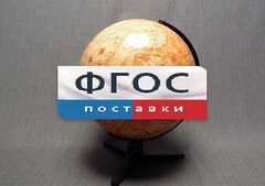 Глобус Марса - fgospostavki.ru - Верхняя Пышма