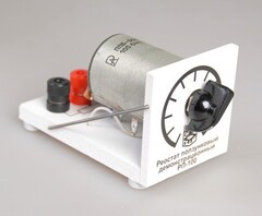 Реостат ползунковый РП 100 (РПШ-2) - fgospostavki.ru - Верхняя Пышма