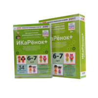 Программно-методический комплекс по робототехнике " ИКаРёнок+" (для детей 6-7 лет) - fgospostavki.ru - Верхняя Пышма