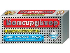 Конструктор металлический для уроков труда № 5 (68 элементов) - fgospostavki.ru - Верхняя Пышма