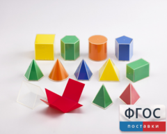 Фигуры геометрические складные 2D в 3D. Набор 8 см. - fgospostavki.ru - Верхняя Пышма