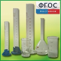 Комплект мерной посуды - fgospostavki.ru - Верхняя Пышма
