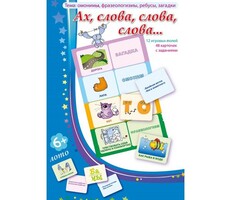 Ах, слова, слова, слова - fgospostavki.ru - Верхняя Пышма