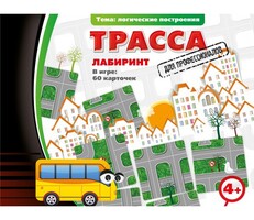Трасса для профессионалов - fgospostavki.ru - Верхняя Пышма