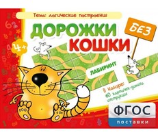 Дорожки без кошки - fgospostavki.ru - Верхняя Пышма