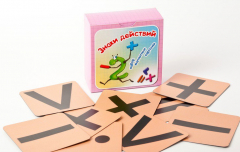 Набор магнитных карточек "Знаки действий" (фон оранжевый) - fgospostavki.ru - Верхняя Пышма