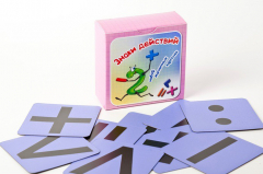 Набор магнитных карточек "Знаки действий" (фон фиолетовый) - fgospostavki.ru - Верхняя Пышма