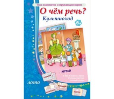 О чем речь? Культпоход - fgospostavki.ru - Верхняя Пышма