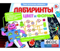 Лабиринты. Цвет и форма - fgospostavki.ru - Верхняя Пышма
