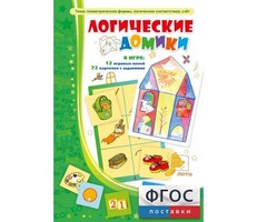 Логические домики - fgospostavki.ru - Верхняя Пышма